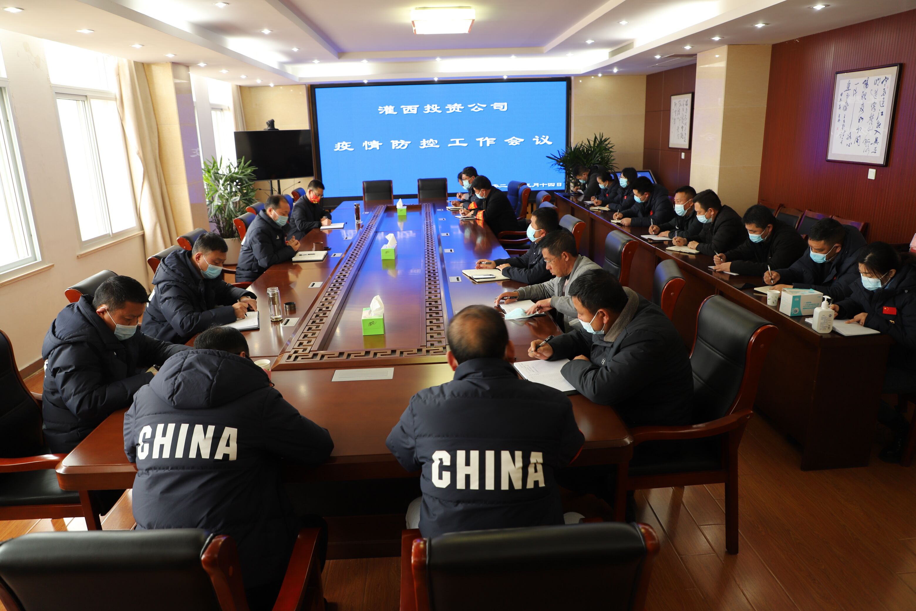 疫情防控會(huì)議3.jpg 疫情防控會(huì)議3.jpg